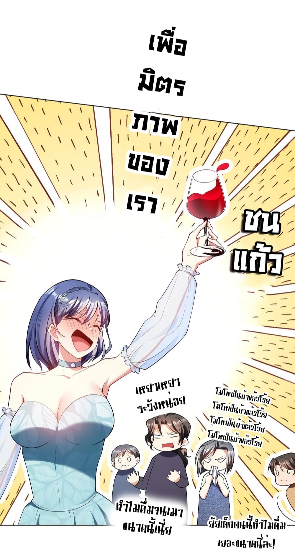 Game of Affection ตอนที่ 89 (40)