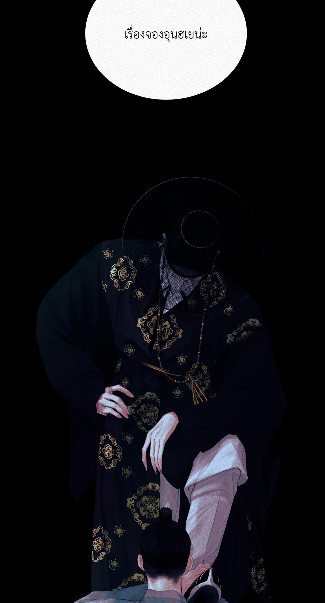 Night Song 46 43
