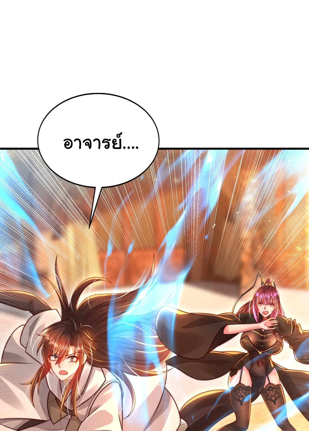 Opening System To Confession The Beautiful Teacher ตอนที่ 51 (43)