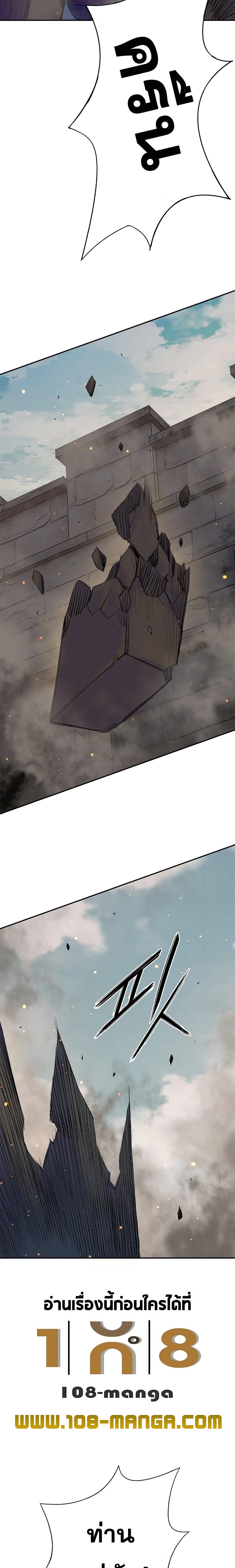 Knight Under Heart ตอนที่ 31 (24)