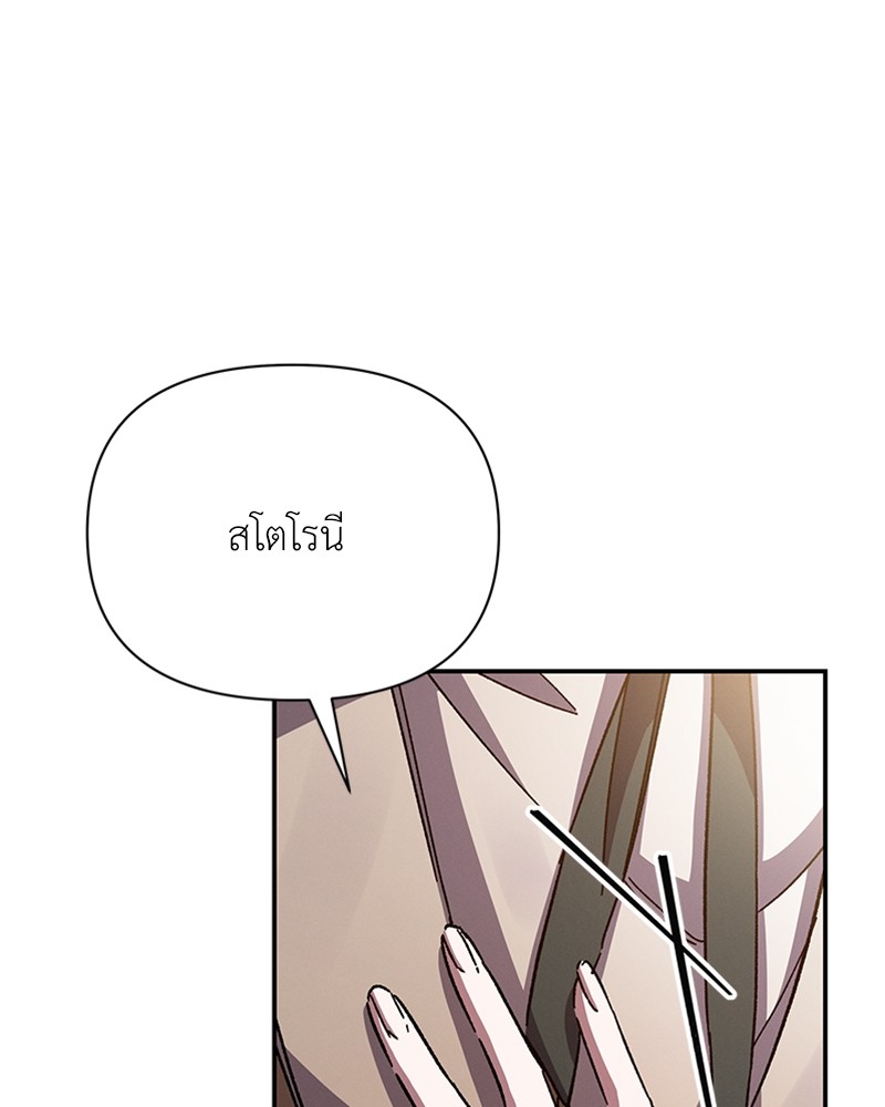 Dear Nemesis 21 (99)