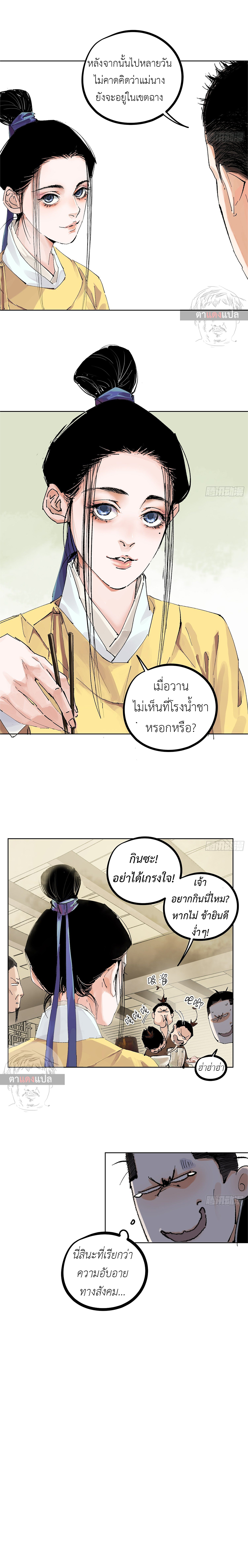Great Sage of the White Bones 23 (7)