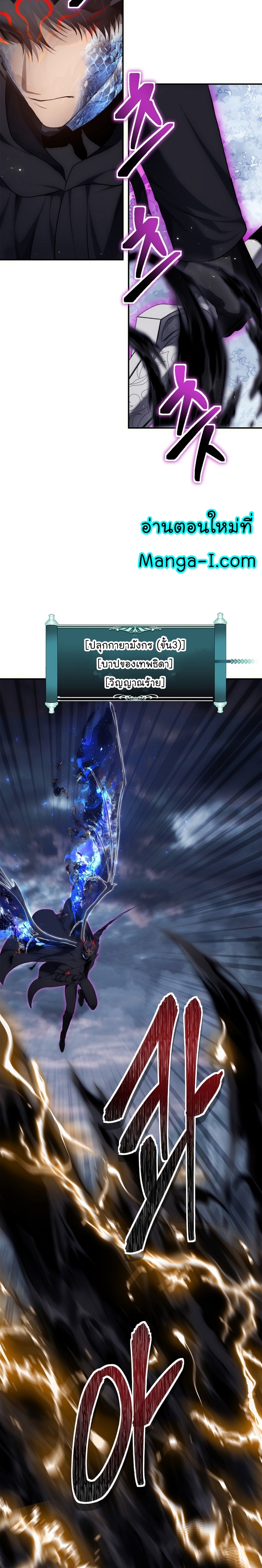Ranker Who Lives A Second Time 149 03