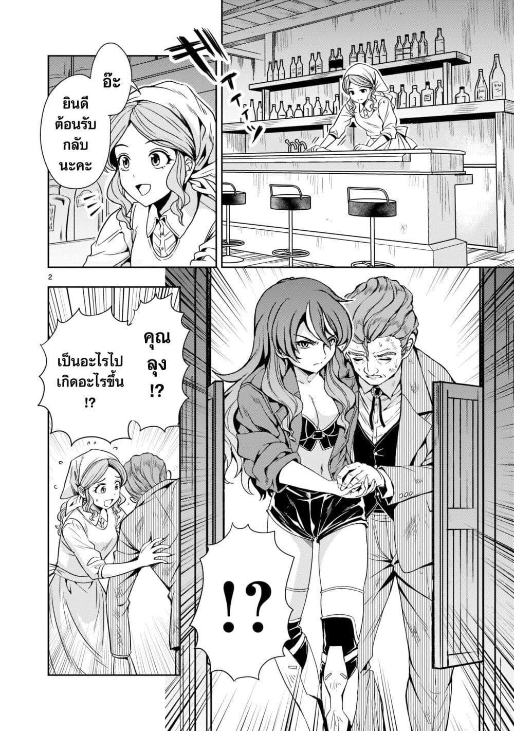 Despair Memory Gundam Sequel 7 (2)