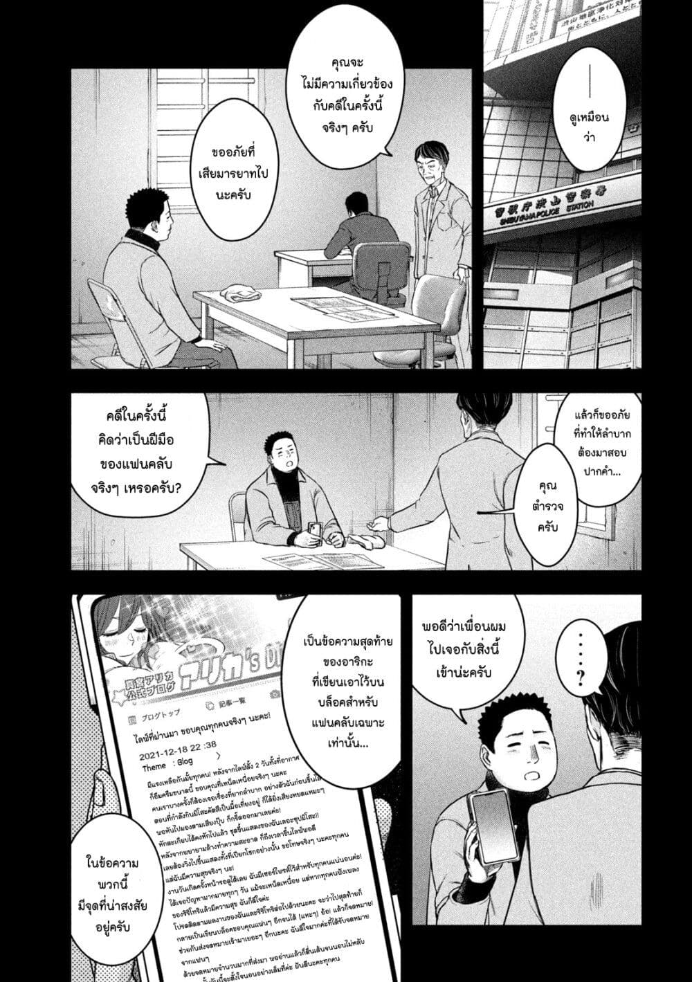 Watashi no Arika ตอนที่ 2 (13)