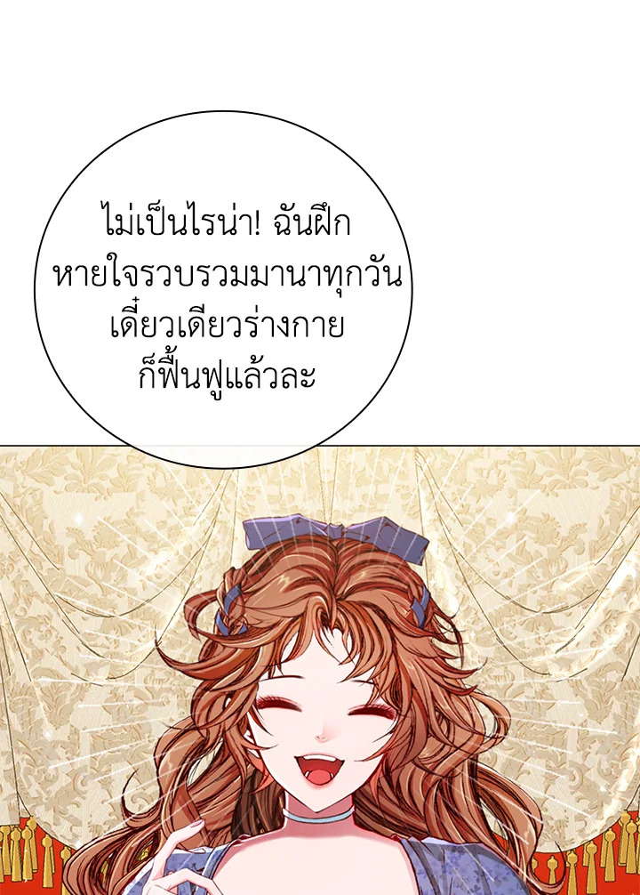 I Woke Up as the Ugly Duckling 26 065