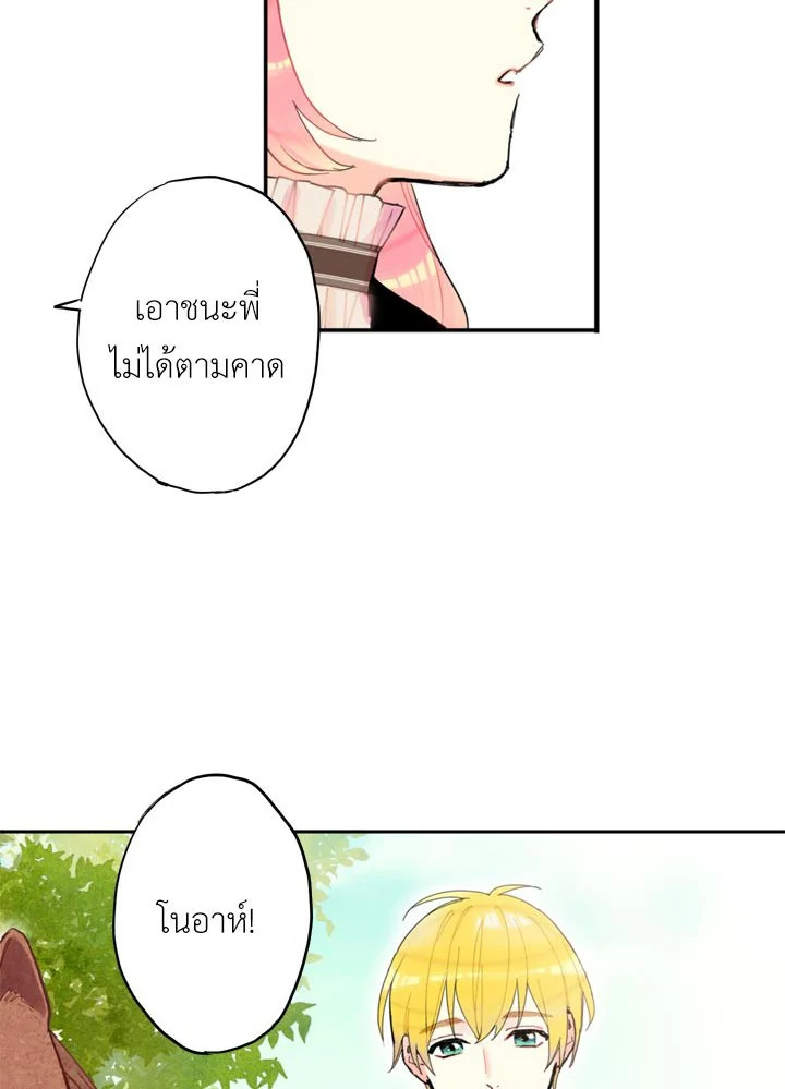 Survive as the Hero’s Wife 8 08