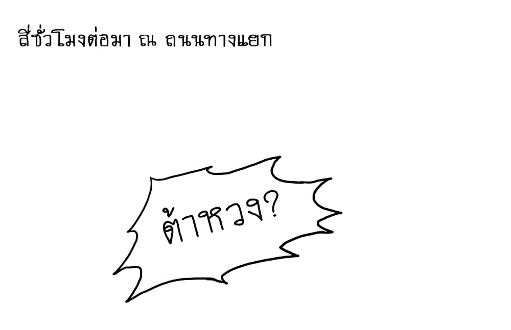 Warring States 6 (23)