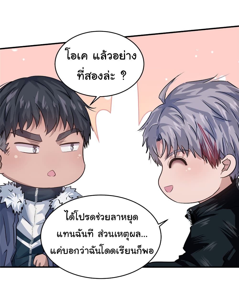 Live Steadily, Don’t Wave ตอนที่ 32 (52)