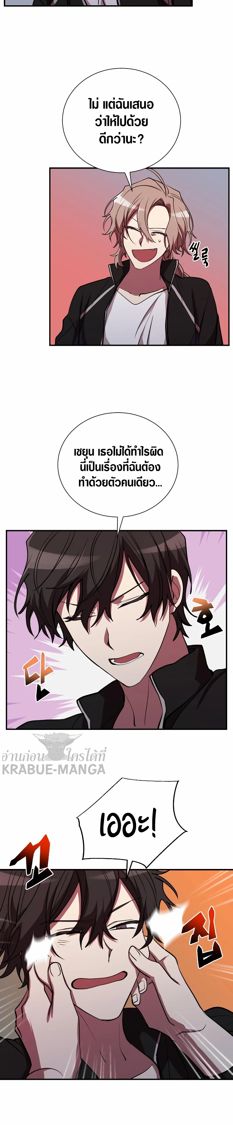 My School Life Pretending To Be a Worthless Person 42 12