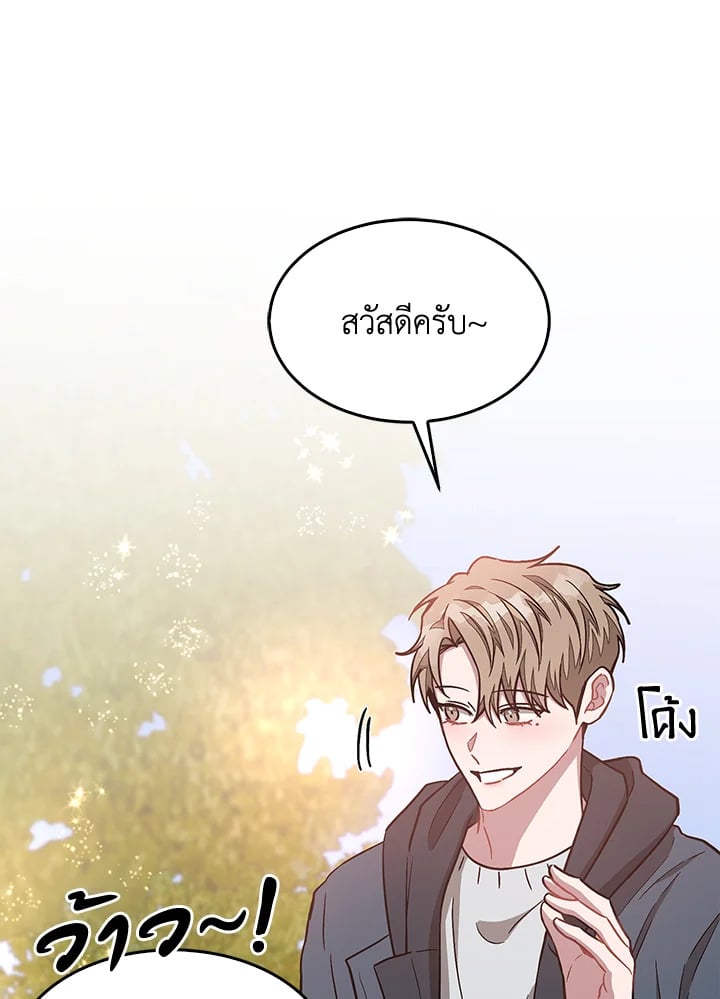 อีกครั้งกับนาย 52 039