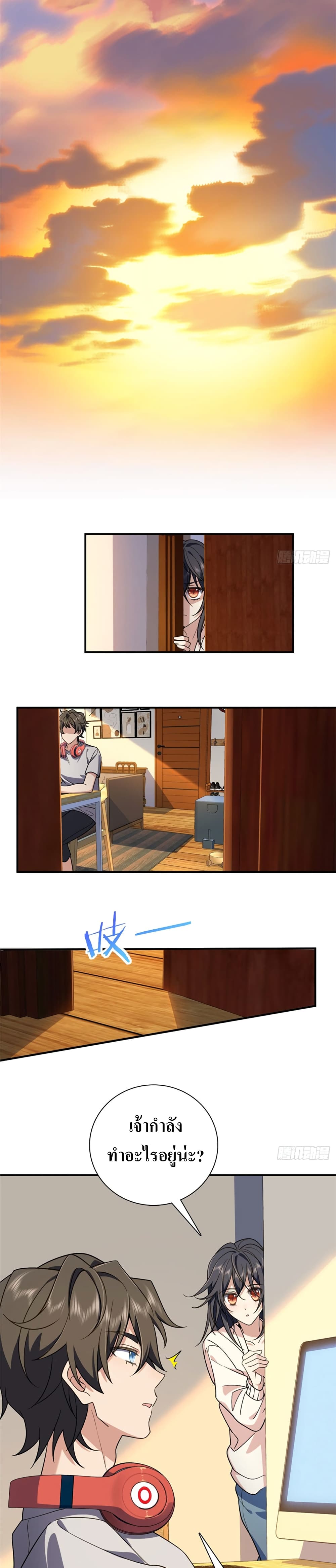 My Wife came from A Thousand Years Ago ตอนที่ 8 (12)