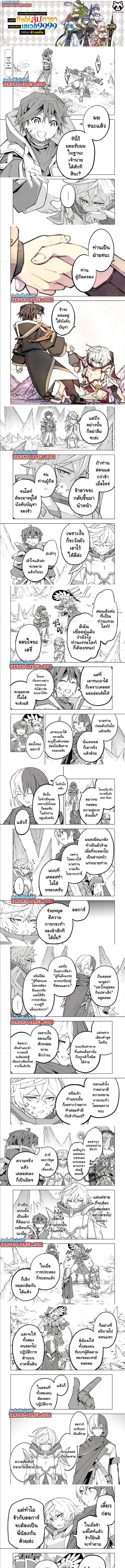 Shinjiteita Nakama Tachi 131 001