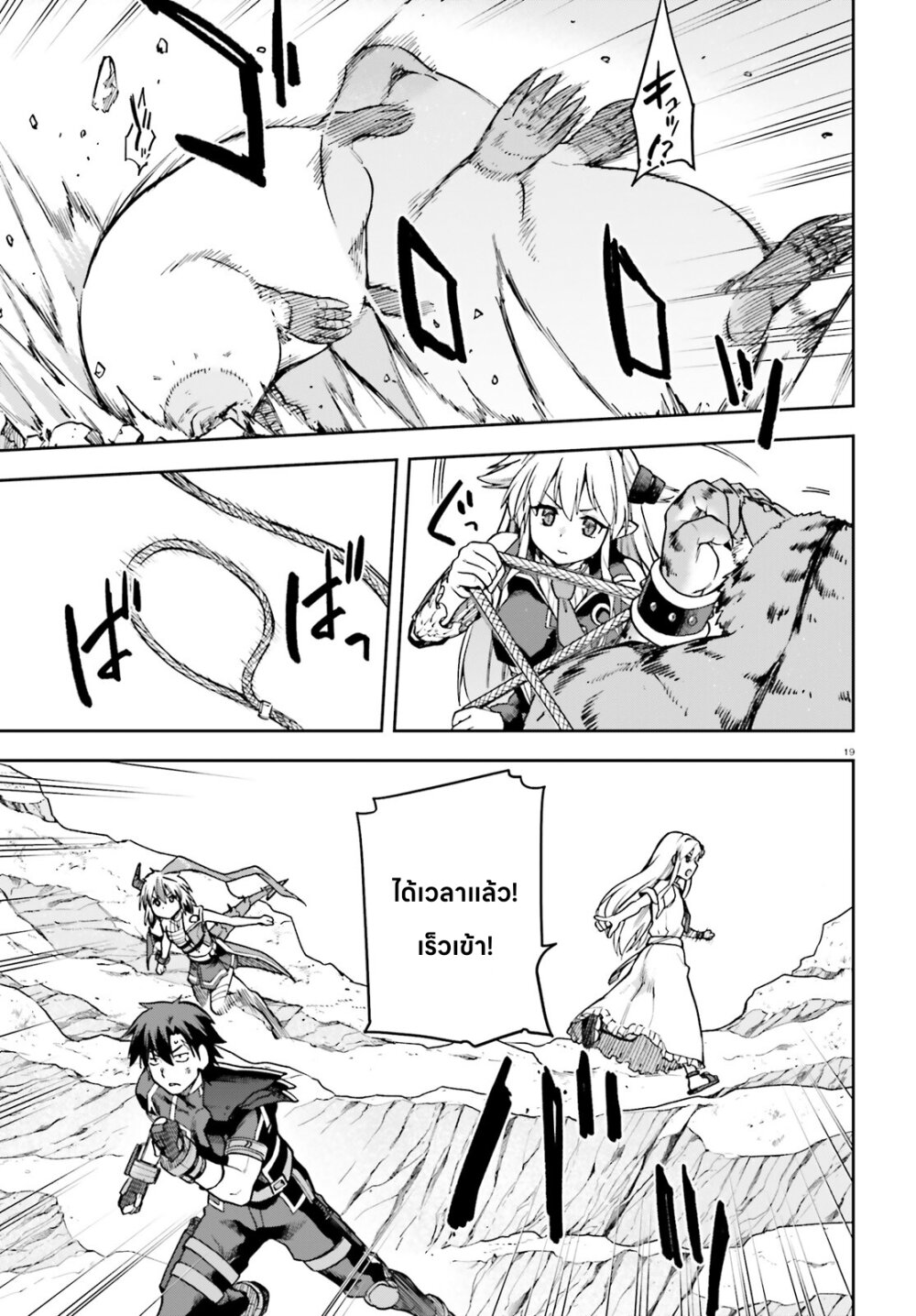 Sentouin, Haken shimasu! 62 20