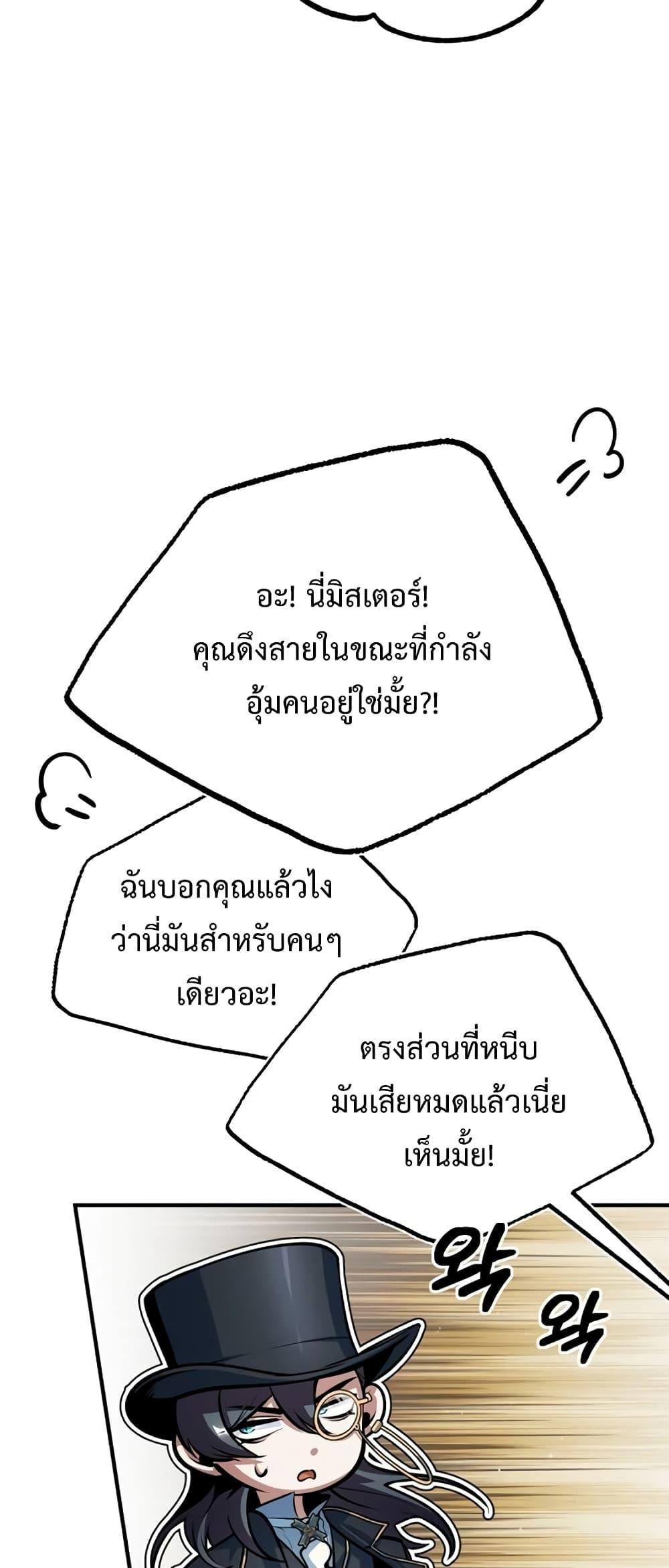 Academy Undercover Professor 37 (6)