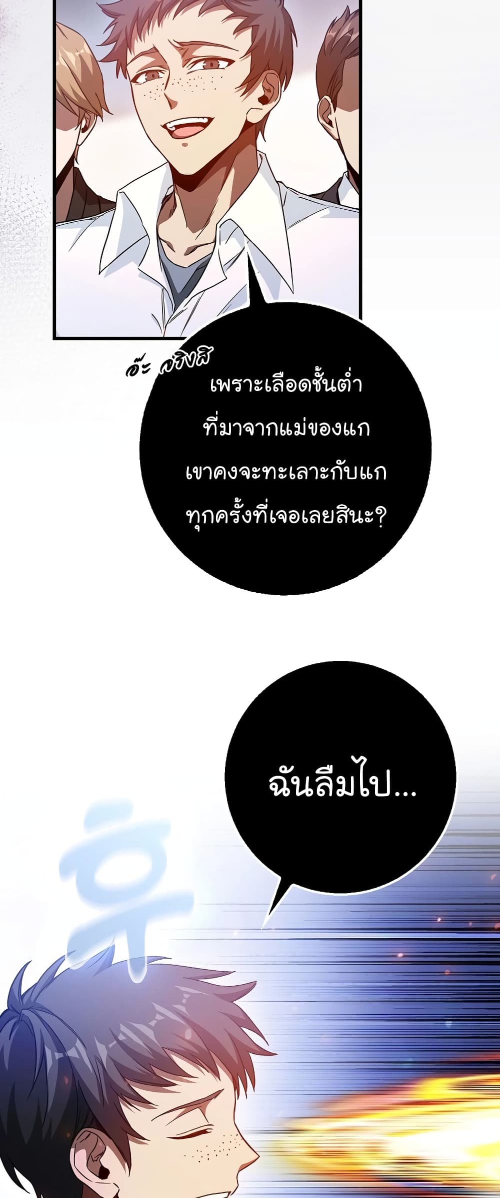 Return of the Martial Arts Genius ตอนที่ 3 (43)