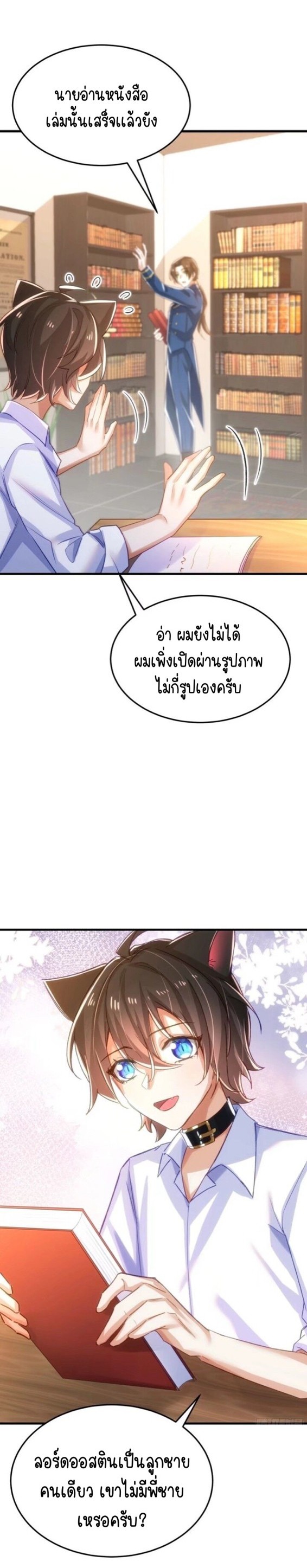 ความชอบของเหล่าจอมพลหมาป่า 12 08