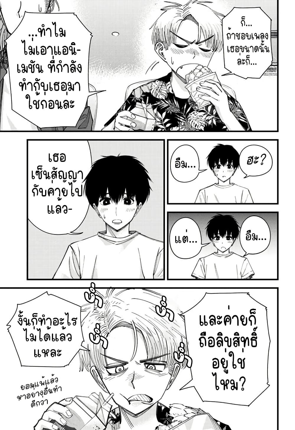 Beat & Motion ตอนที่ 10 (11)