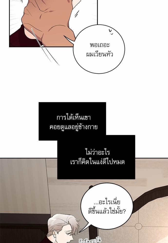 เสือขย้ำจันทร์ 10 45