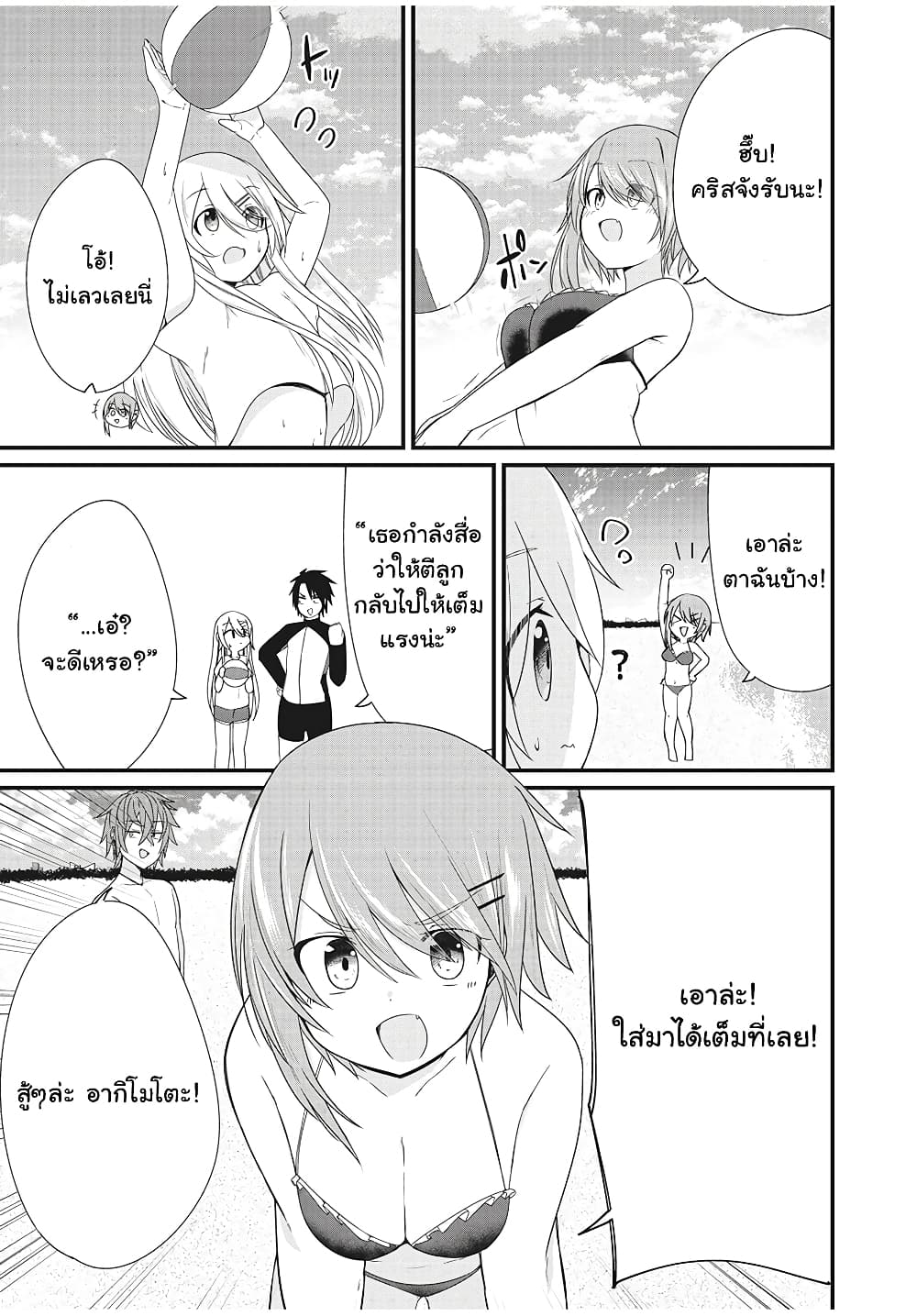Russian Transfer Student Who Can’t Speak Japanese ตอนที่ 8 (16)