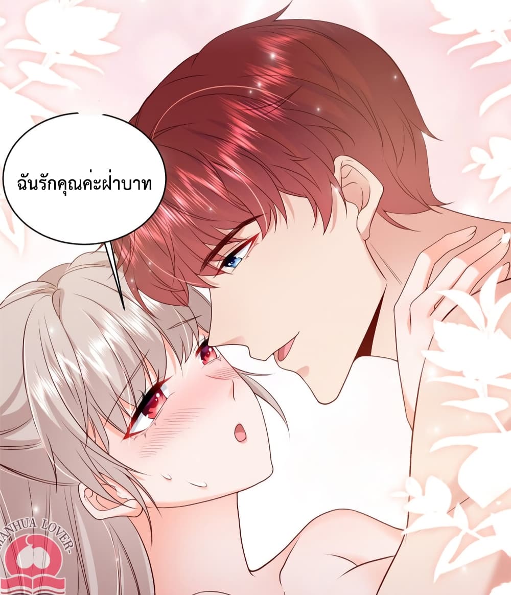 Declaration of love ตอนที่ 37 (36)