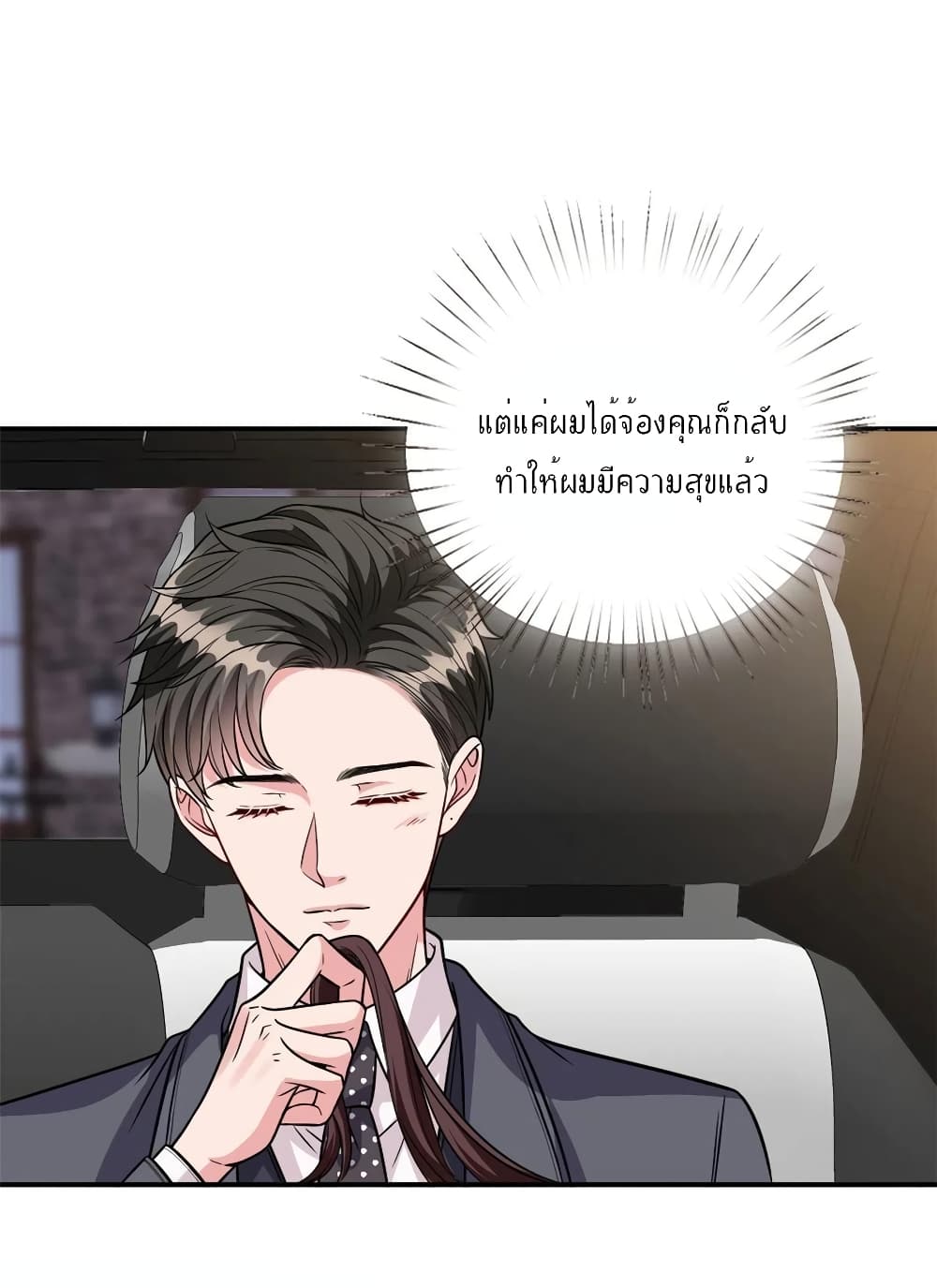 Trial Marriage Husband Need to Work Hard ตอนที่ 122 (20)