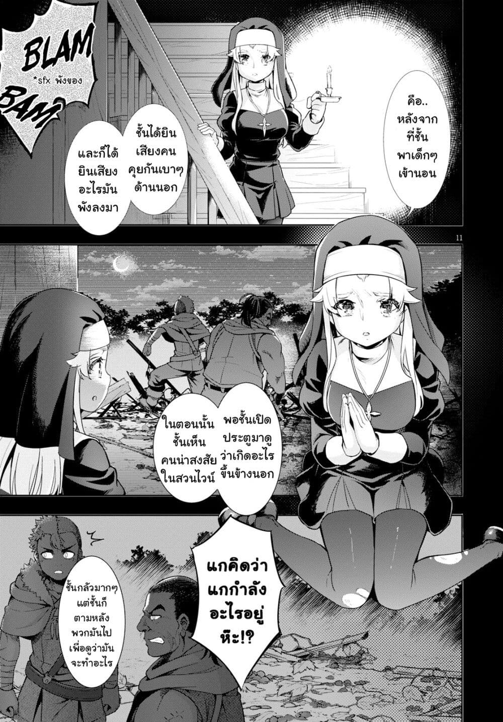 Kenshi o Mezashite Nyugaku 26 11