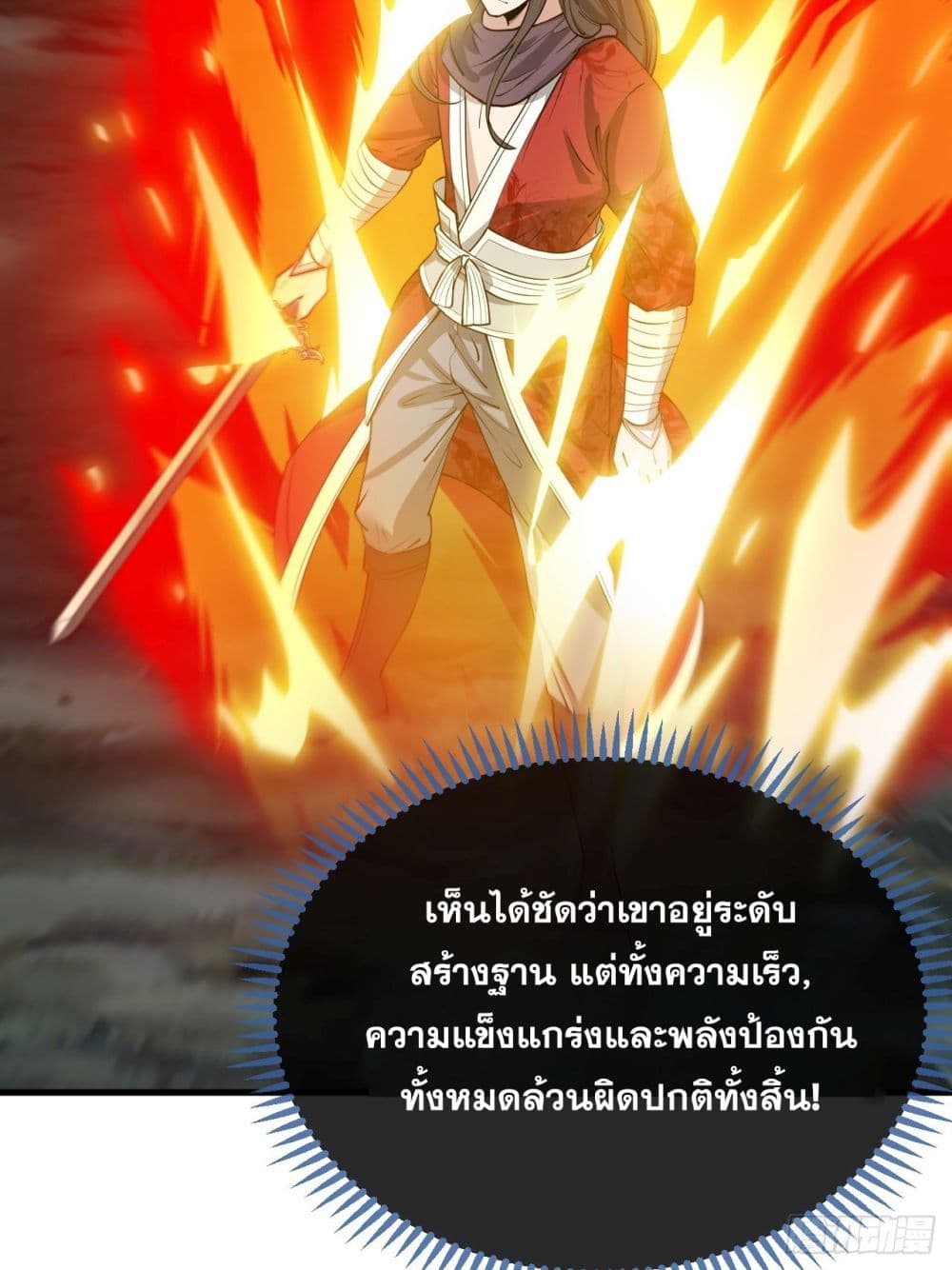 I'm Really Not the Son of Luck 99 (41)
