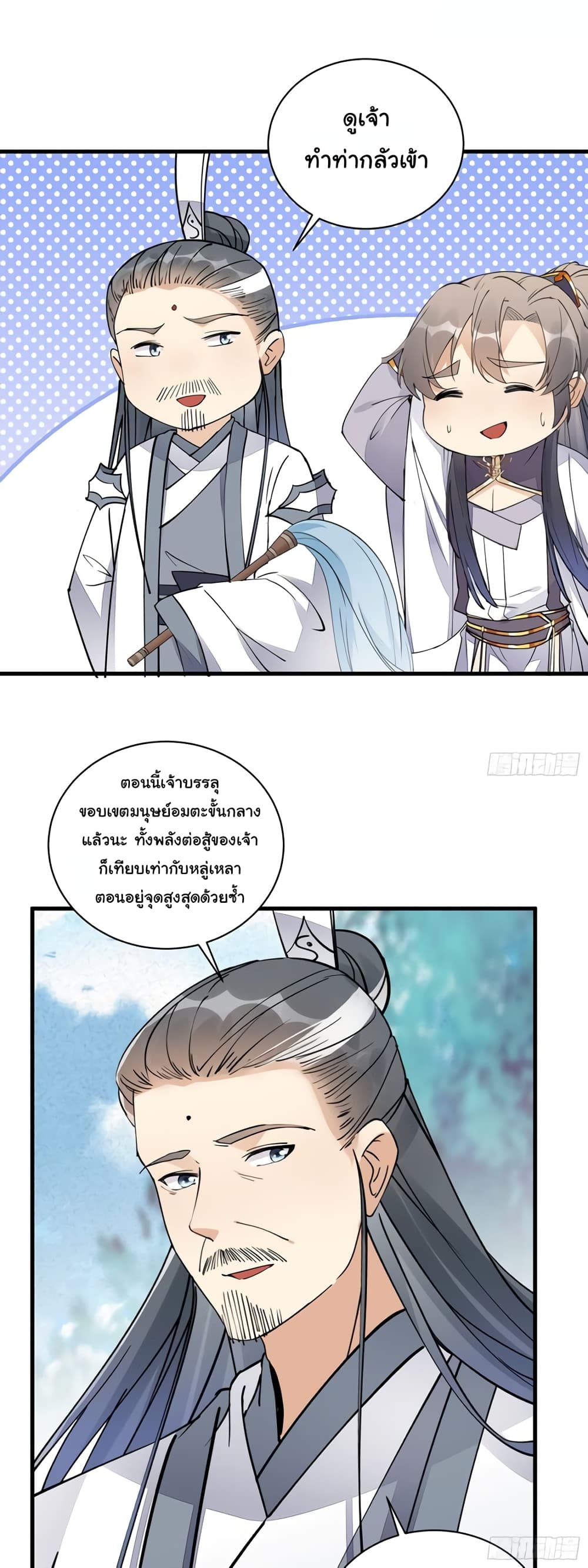 Cultivating Immortality Requires a Rich Woman ตอนที่ 101 (24)