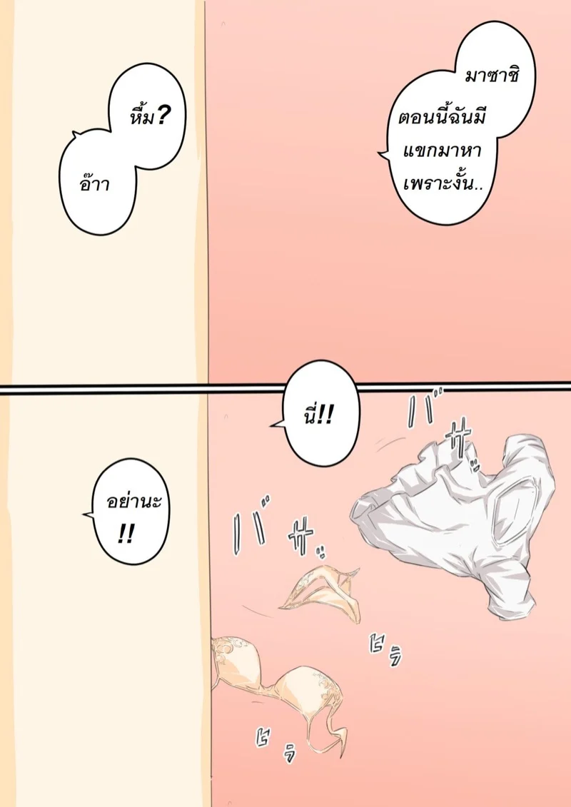 ขอปรึกษาเรื่องฉันกับลูกชาย 1 42