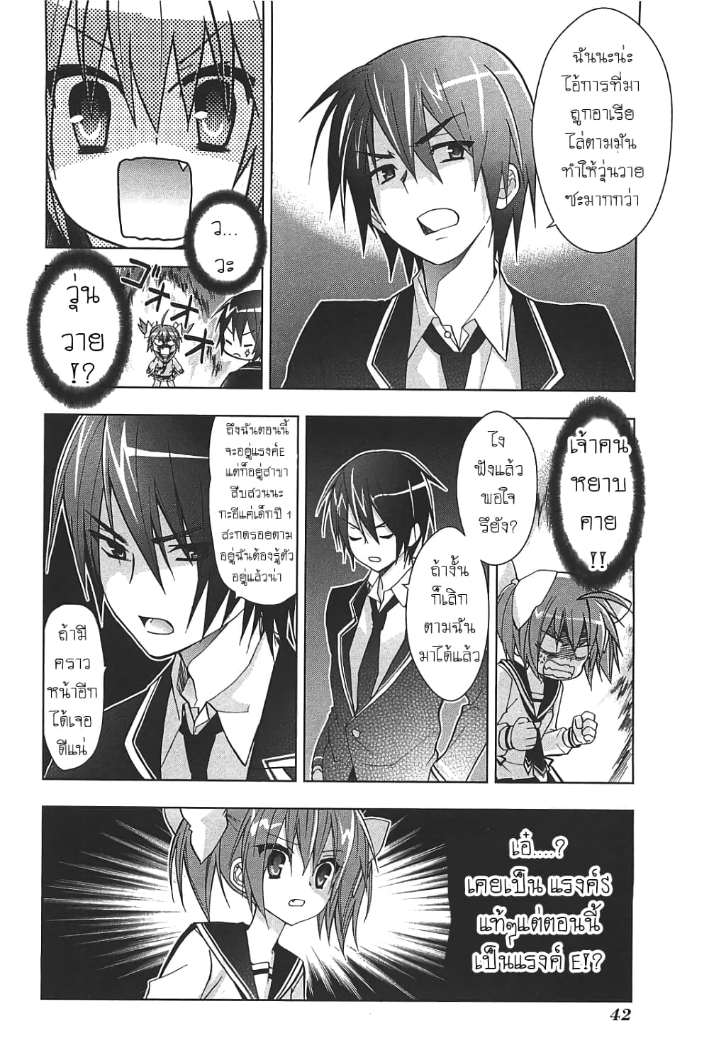Hidan no Aria AA9 (10)