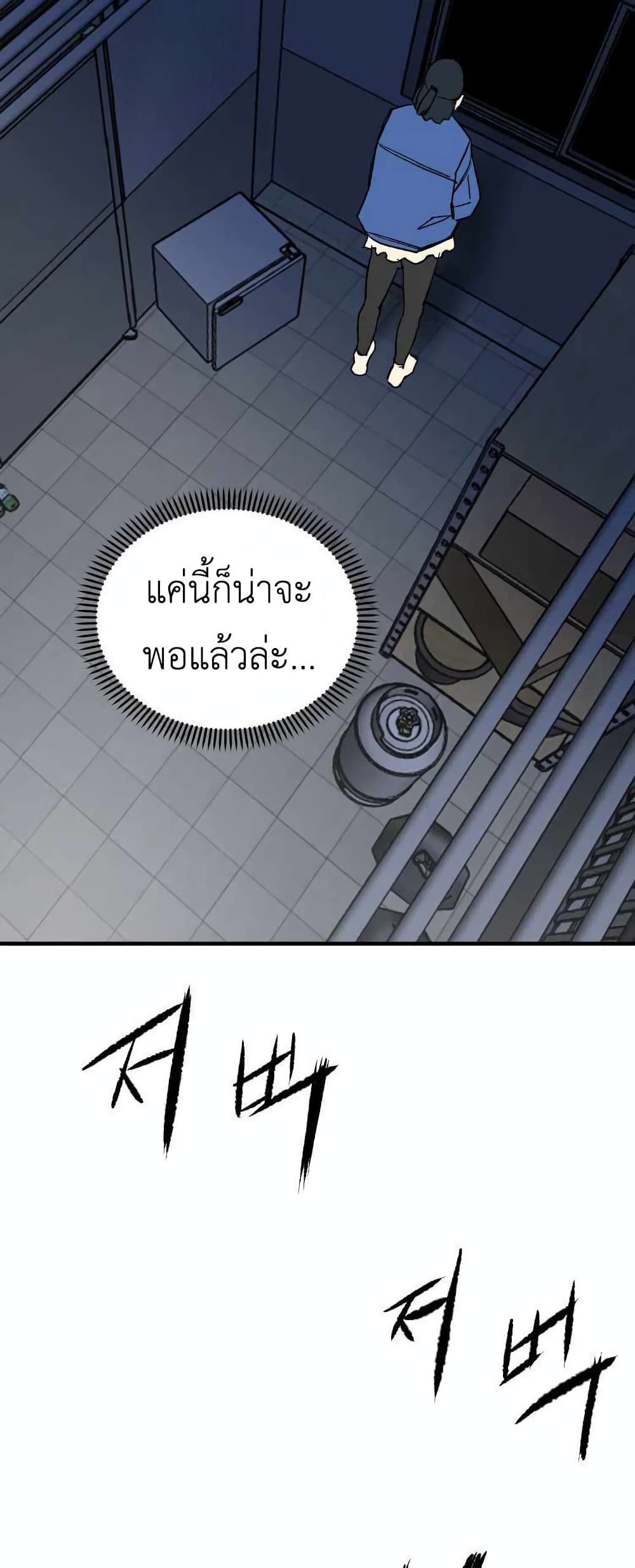 D 30 ตอนที่ 17 (4)