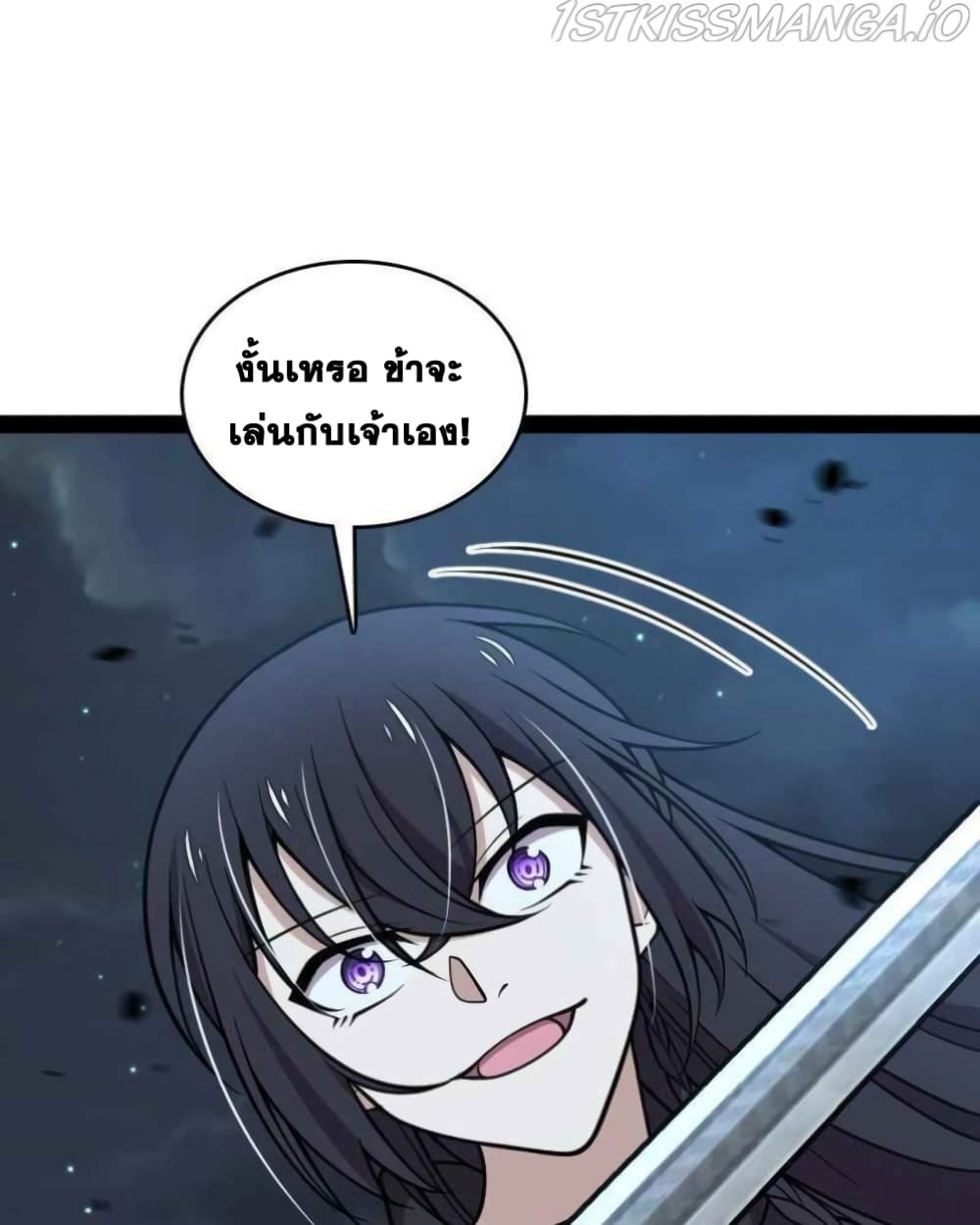 The Martial Emperor's Life After Seclusion 144 (13)