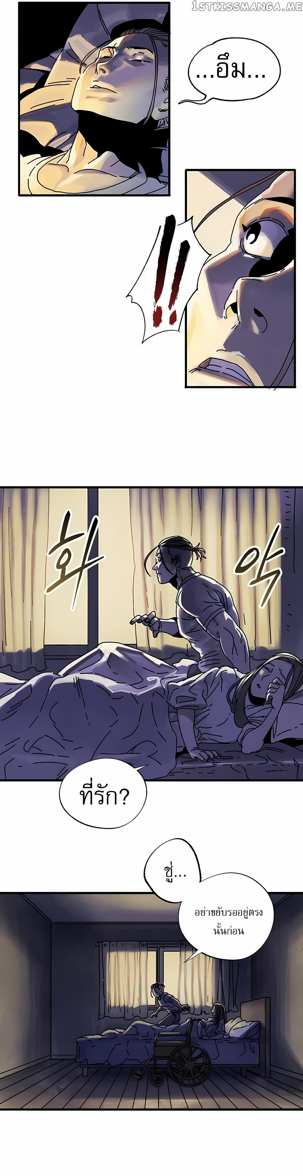 Introduction to Survival ตอนที่ 1 (12)