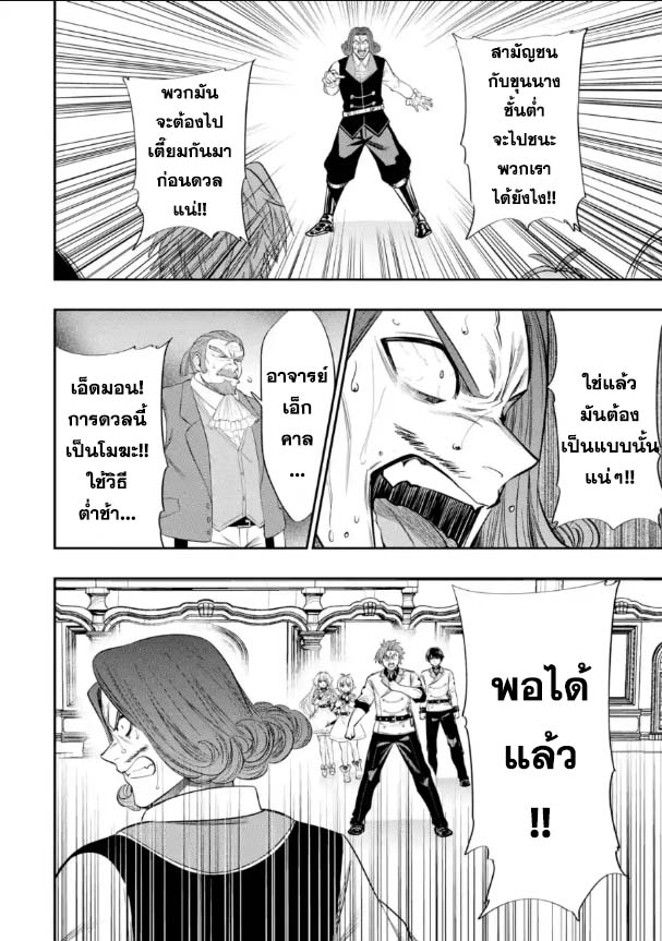 Oukoku no Saishuu Heik 13.1 (8)