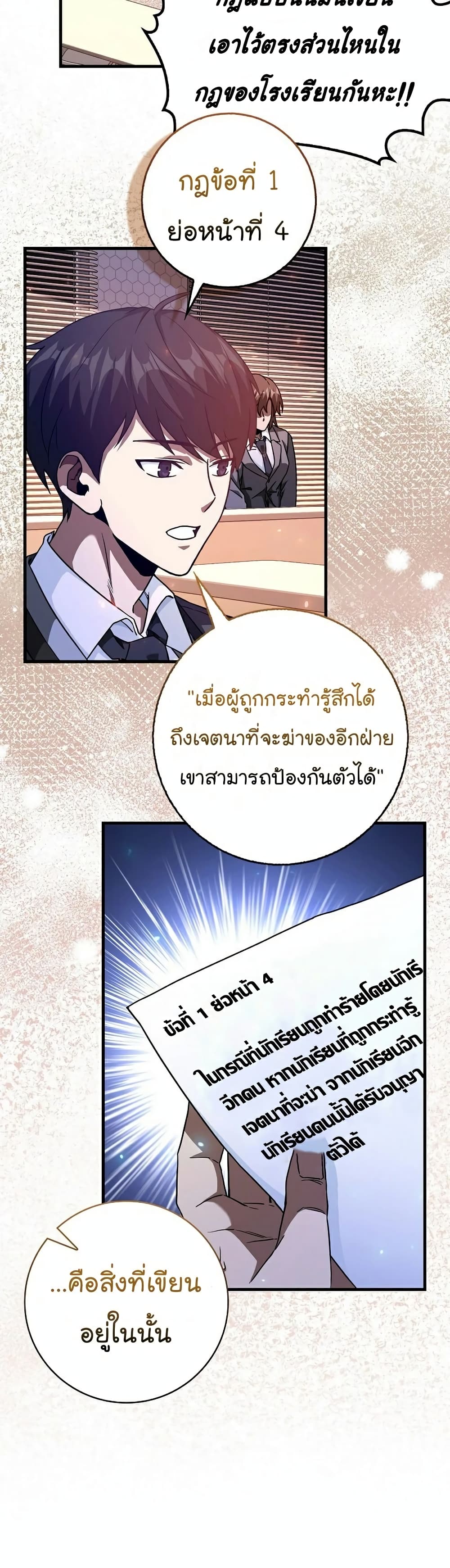 Return of the Martial Arts Genius ตอนที่ 9 (33)