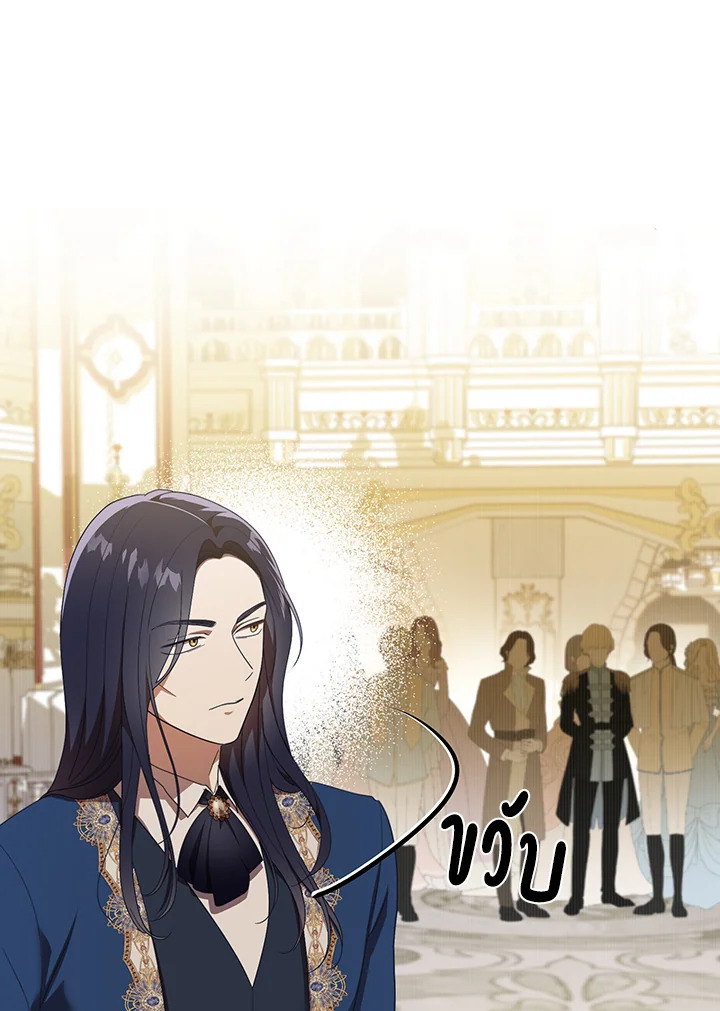 I Became the Tyrant’s Translator 24 08