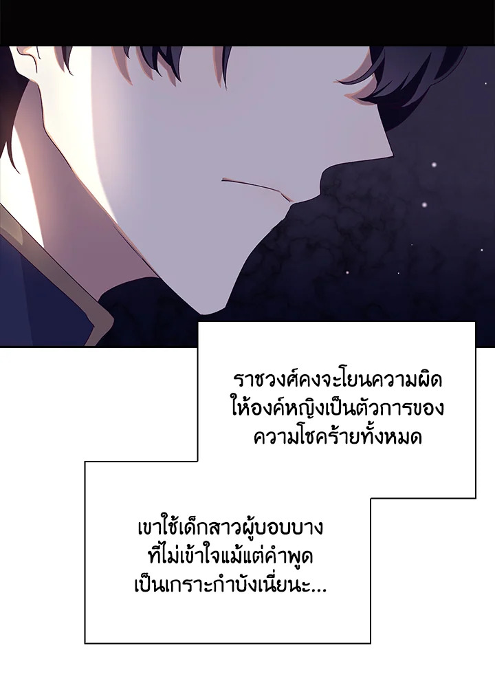The Princess in the Attic 9 20