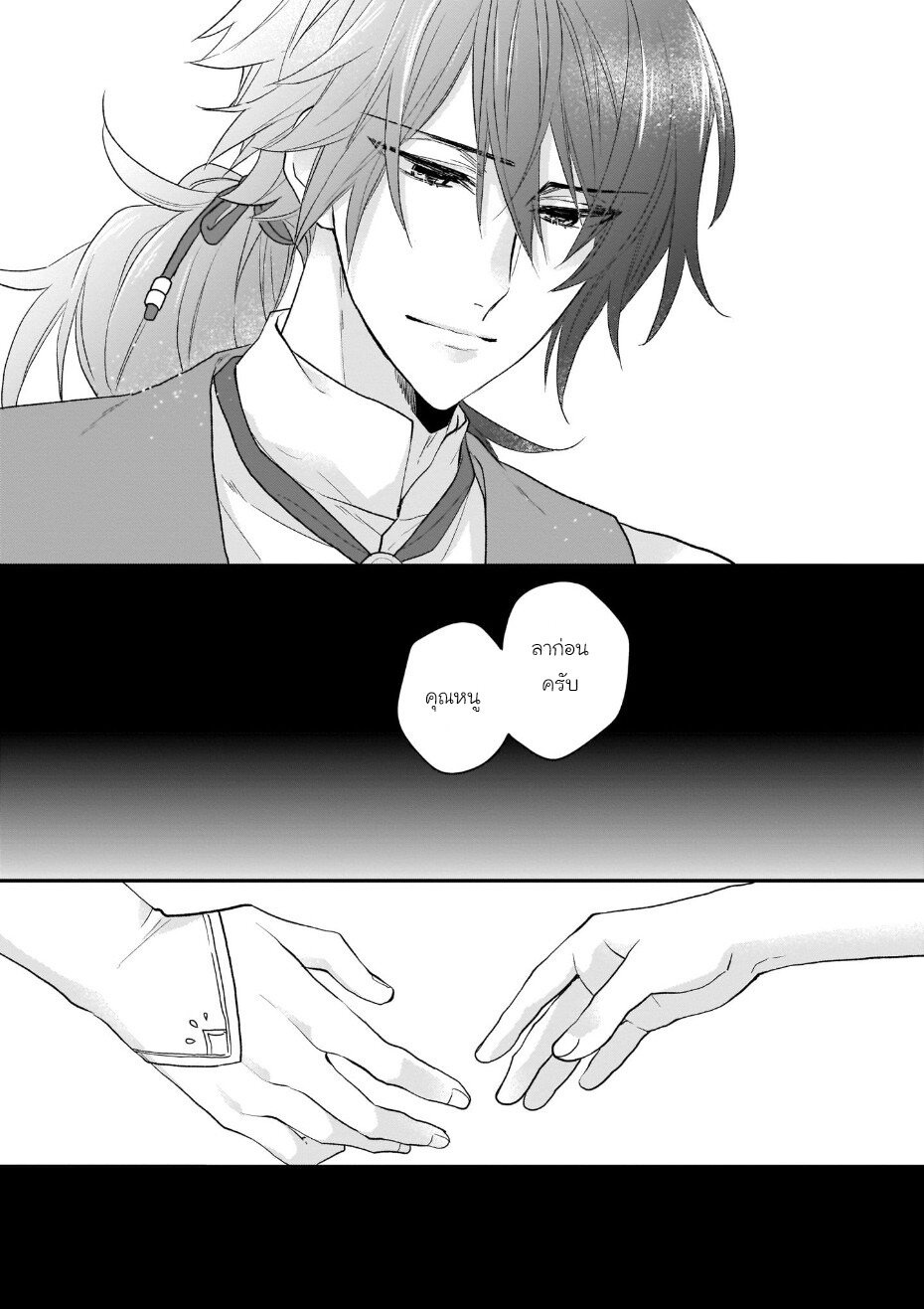 Ookami Ryoushu no Ojousama 7 35