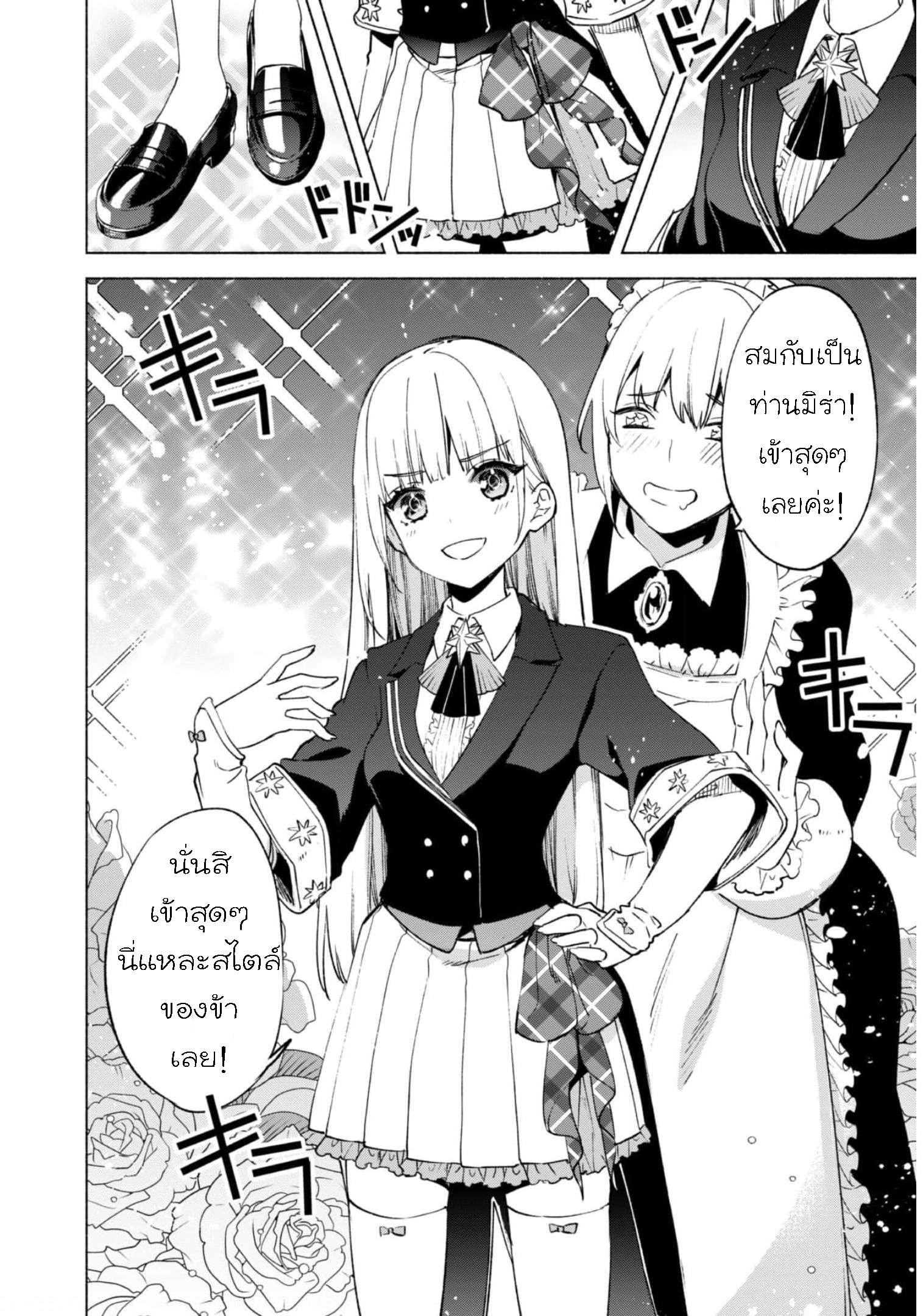 Kenja no Deshi wo Nanoru Kenja 56 (13)