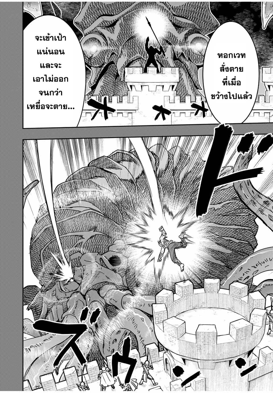 Dame Skill “Jidou Kinou” Ga Kakusei Shimashita 770 04