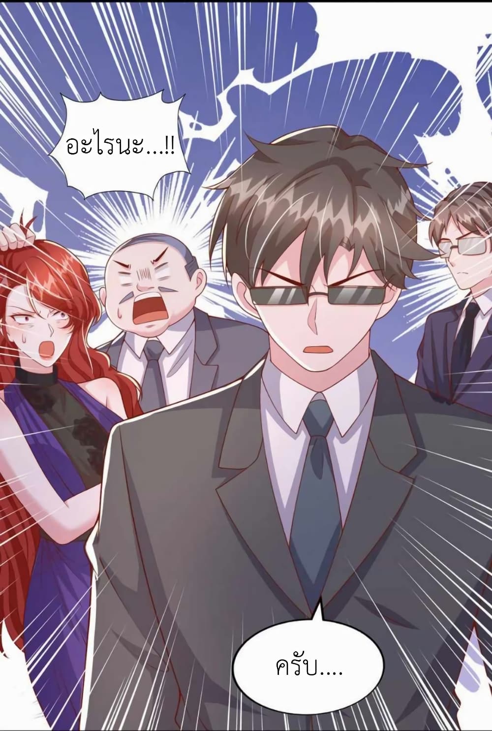 The Big Guy calls me Little Ancestor ตอนที่ 169 (20)