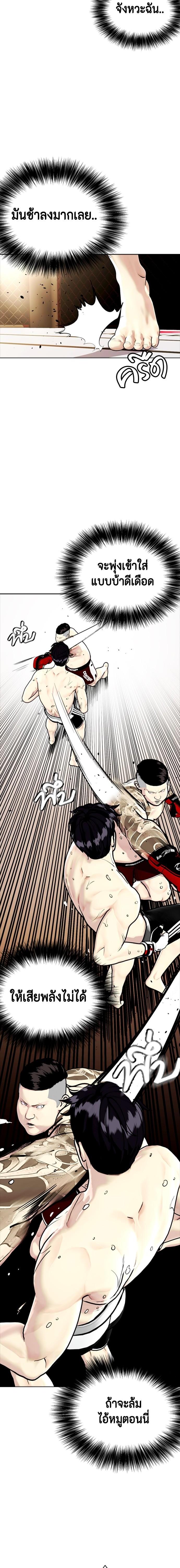 Bullying Is Too Good At Martial 10 07