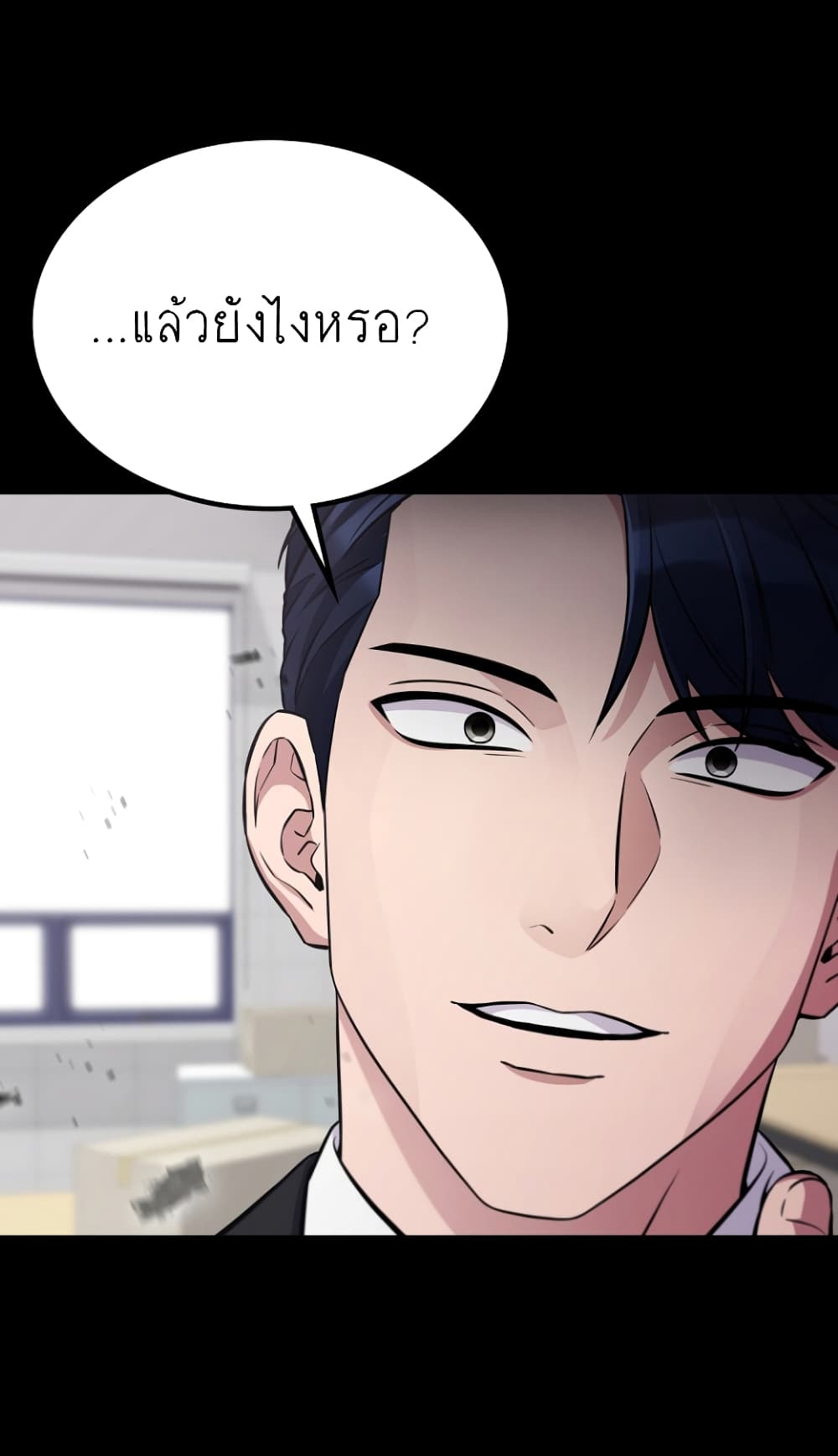 Ganzi Monster ตอนที่ 31 (55)