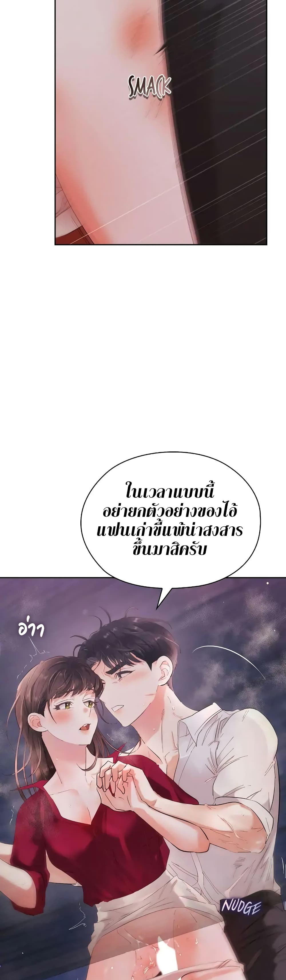 Quiet in the Office! ตอนที่ 8 (34)