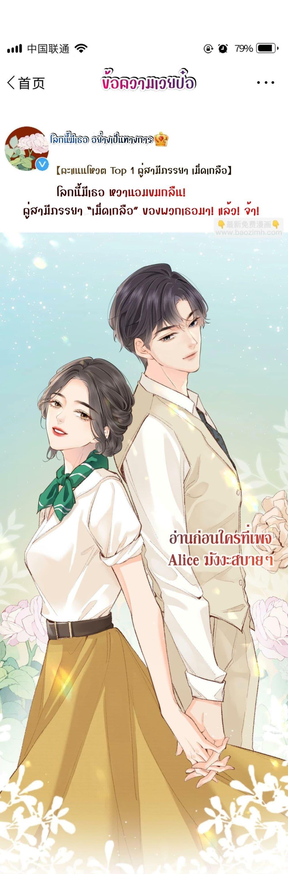 The Top Couple Is a Bit Sweet – คู่รักสุดฮอตแสนหวาน ตอนที่ 4 (2)