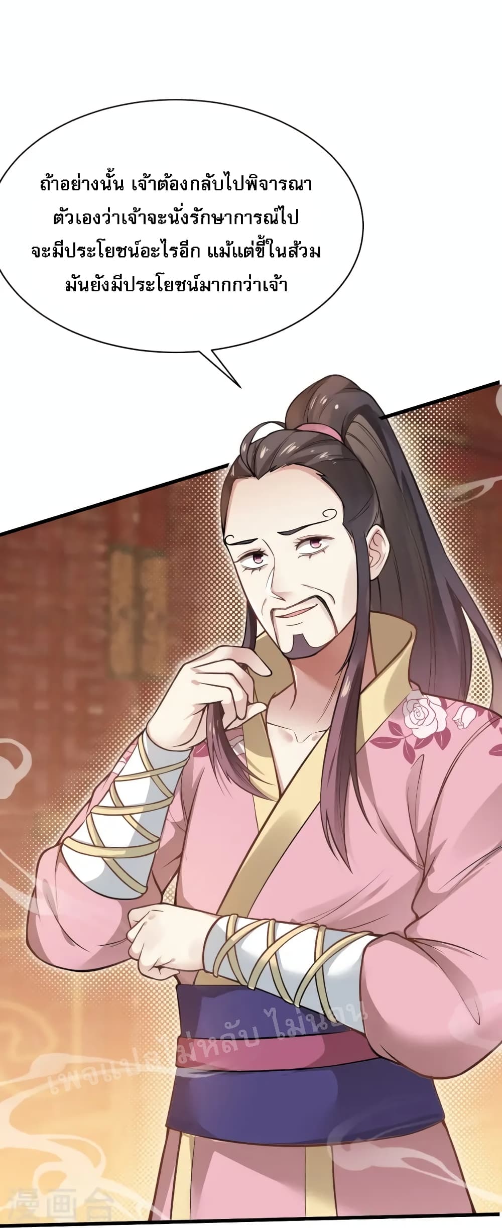 The Sword Immortal Emperor was reborn as a son in law ตอนที่ 9 (27)