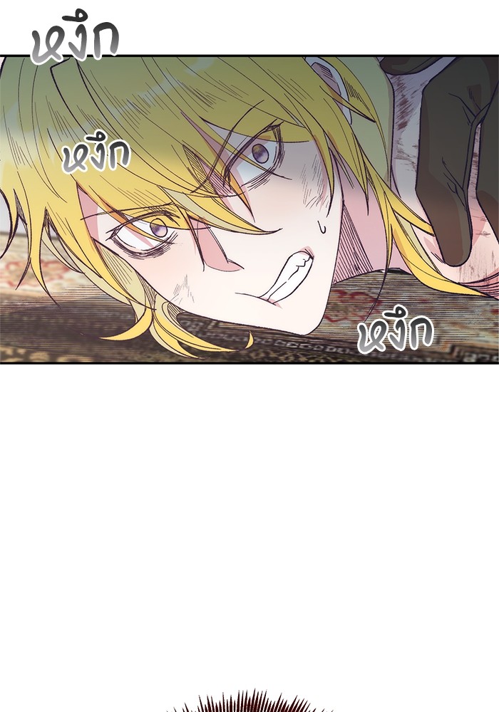 Crowning My Feral Prince 15 (47)