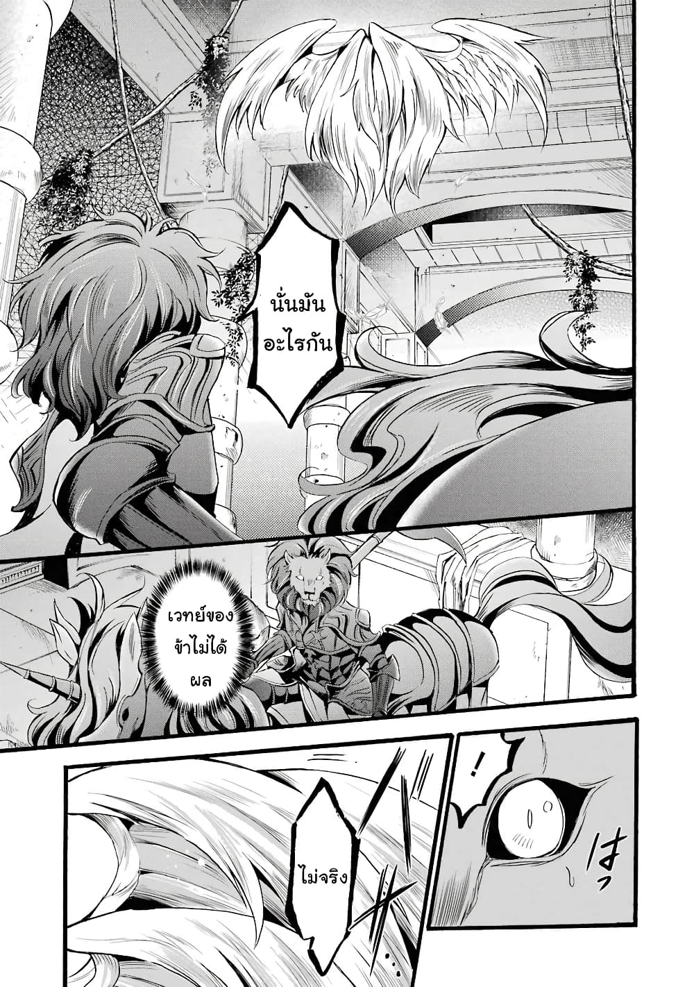 Mahou Shoujo Gakuen no Suketto Kyoushi 9 (29)