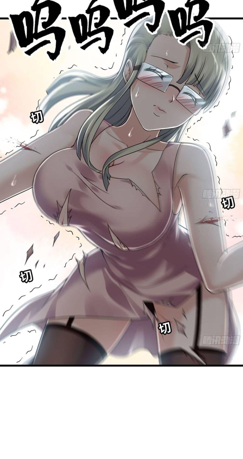 My Wife is a Demon Queen ตอนที่ 274 (2)